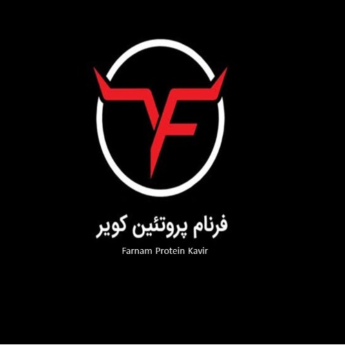 علامت تجاری فرنام پروتئین کویر متعلق به شرکت فرنام پروتئین یزد