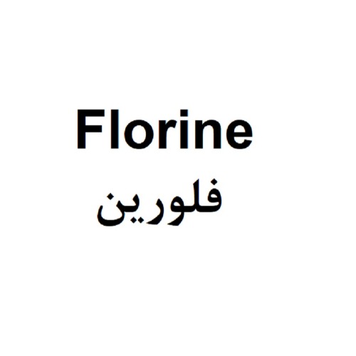 علامت تجاری فلورین متعلق به شرکت نوا بهداشت