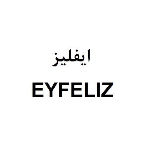 علامت تجاری ایفلیز متعلق به شرکت آرامیس رایحه سحر