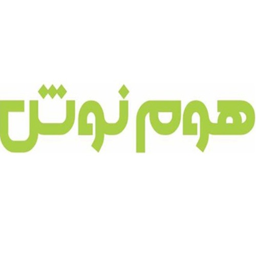 علامت تجاری هوم نوش متعلق به شرکت صرافی آمنه رمضانیان و شرکا