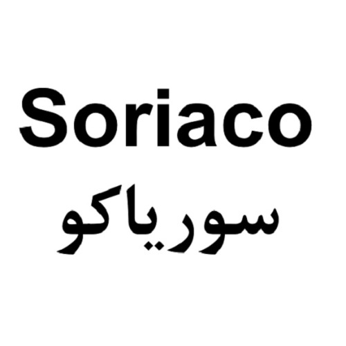 علامت تجاری سوریاکو متعلق به شرکت داروسازی کوثر