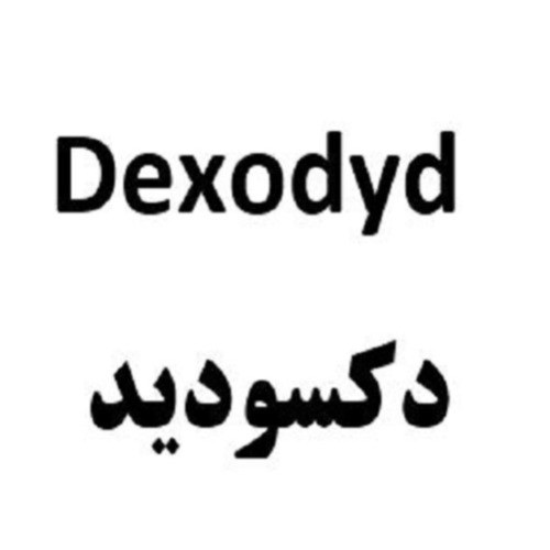 علامت تجاری دکسودید متعلق به شرکت درمان یاب دارو