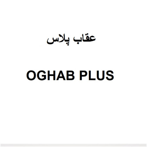 علامت تجاری عقاب پلاس متعلق به شرکت حلوای عقاب