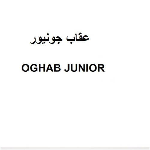 علامت تجاری عقاب جونیور متعلق به شرکت حلوای عقاب