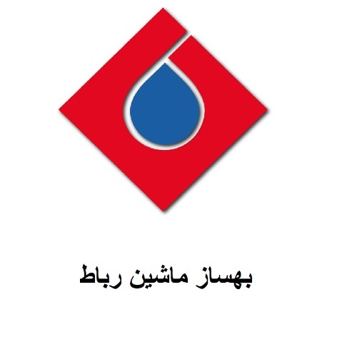 علامت تجاری بهساز ماشین رباط متعلق به شرکت بهساز ماشین