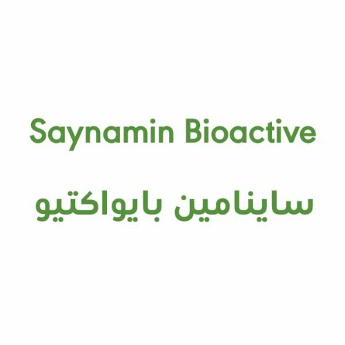 علامت تجاری ساینامین بایو اکتیو متعلق به شرکت بهار اکسیر کیمیا