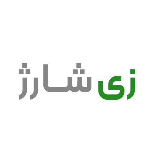 علامت تجاری زی شارژ متعلق به شرکت تغذیه سلامت ناب زی