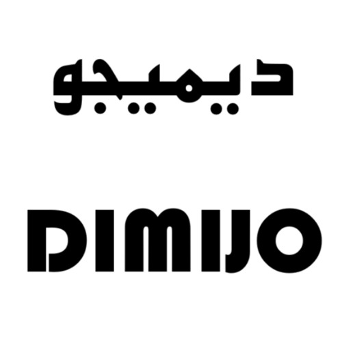 علامت تجاری دیمیجو متعلق به شرکت آفاق همراه صبا