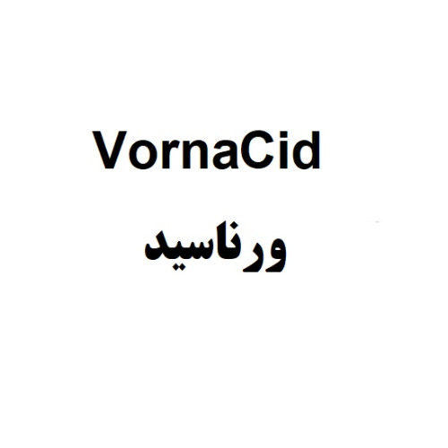 علامت تجاری ورناسید متعلق به شرکت ورنا زیست فرایند پارس