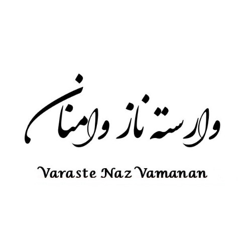 علامت تجاری وارسته ناز وامنان متعلق به شرکت تعاونی تولید روستایی زعفران کاران وامنان گلستان