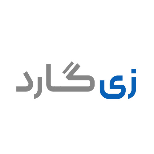 علامت تجاری زی گارد متعلق به شرکت تغذیه سلامت ناب زی