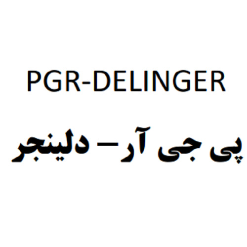 علامت تجاری پی جی آر دلینجر متعلق به شرکت پایه گستر رازی