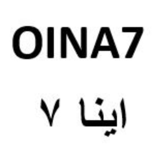 علامت تجاری اینا 7 متعلق به شرکت ایران زاک