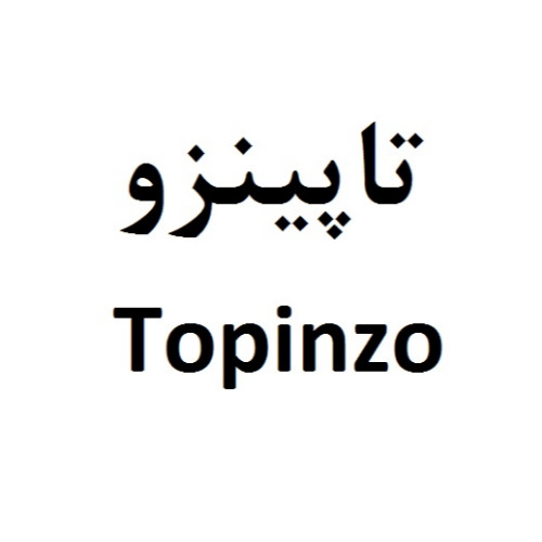 علامت تجاری تاپینزو متعلق به شرکت کاشی کوثر کویر ابرکوه