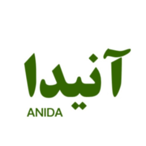 علامت تجاری آنیدا متعلق به شرکت شبکه تجارت نیما