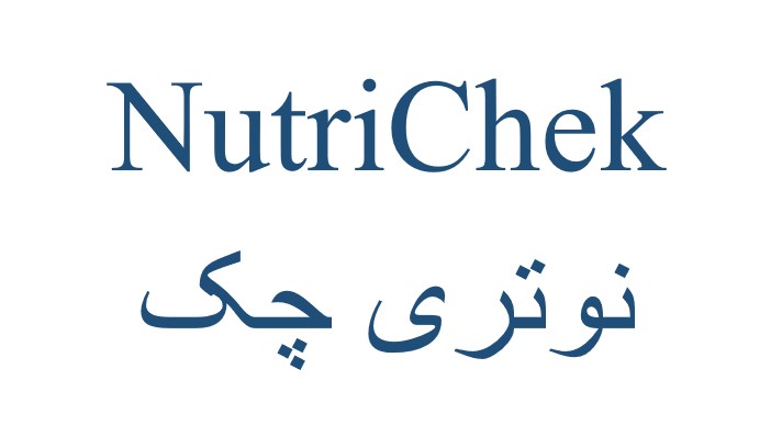علامت تجاری نوتری چک متعلق به شرکت چکاد دارو درمان