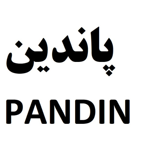 علامت تجاری پاندین متعلق به شرکت صنعتی مینو