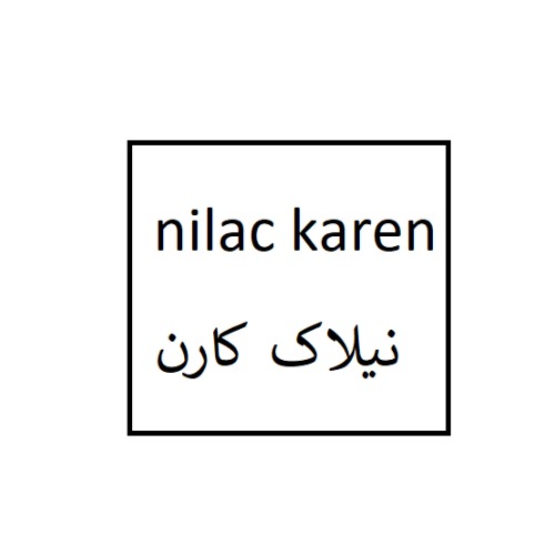 علامت تجاری نیلاک کارن متعلق به شرکت داروسازی و مکملهای غذایی حیاتی کارن