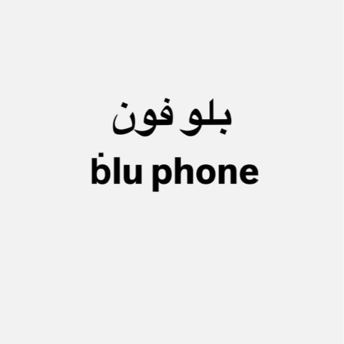 علامت تجاری بلو فون متعلق به شرکت پرداز شگران سامان