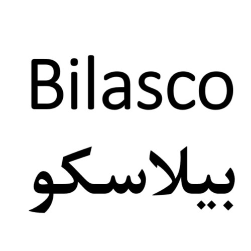 علامت تجاری بیلاسکو متعلق به شرکت داروسازی کوثر