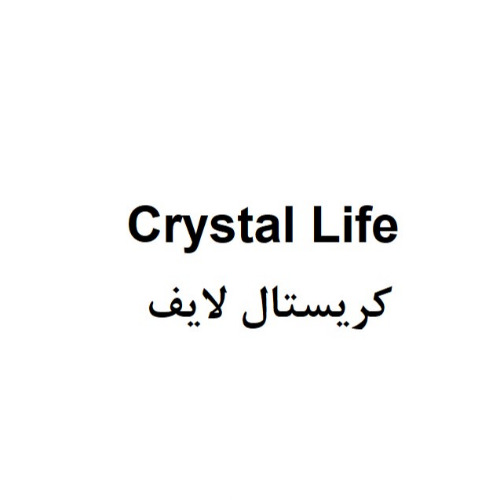 علامت تجاری کریستال لایف متعلق به شرکت سروش طب آریا