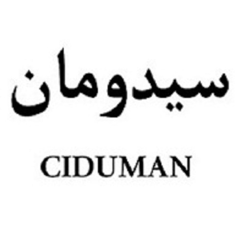علامت تجاری سیدومان متعلق به شرکت دومان شیمی تبریز