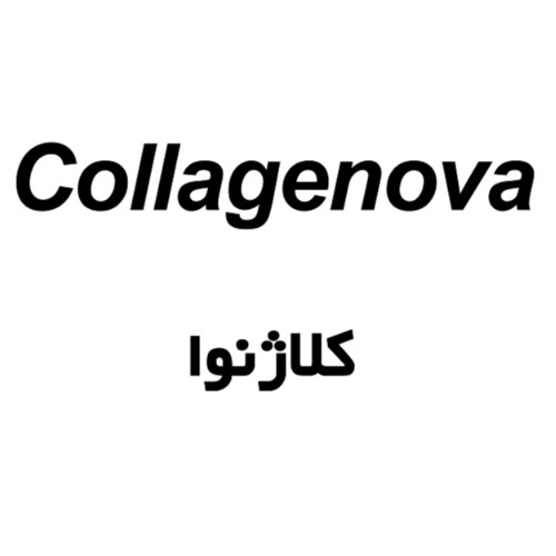 علامت تجاری کلاژنوا متعلق به شرکت روزدارو
