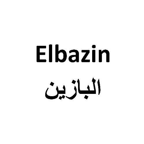 علامت تجاری البازین متعلق به شرکت داروسازی آنی درمان