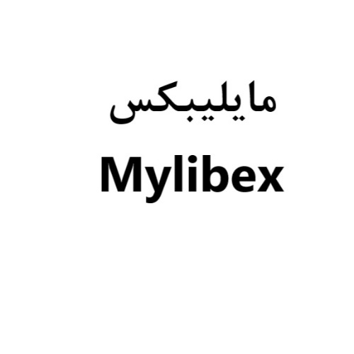علامت تجاری مایلیبکس متعلق به شرکت داروسازی بهستان