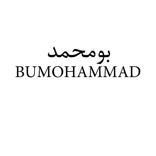 علامت تجاری بومحمد متعلق به شرکت تولیدی بازرگانی شیرین وطن
