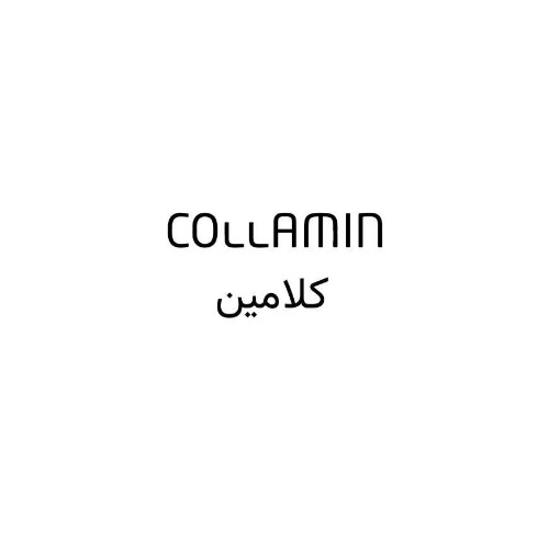 علامت تجاری کلامین متعلق به شرکت تولیدی و بازرگانی سیلانه سبز