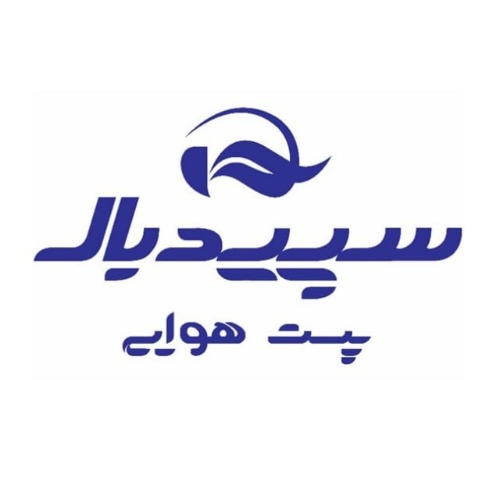 علامت تجاری سپیدبال پست هوایی متعلق به شرکت خدمات هوایی سپید بال امید