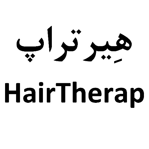 علامت تجاری هيرتراپ  متعلق به شرکت سینا پیشگام دارو نوین