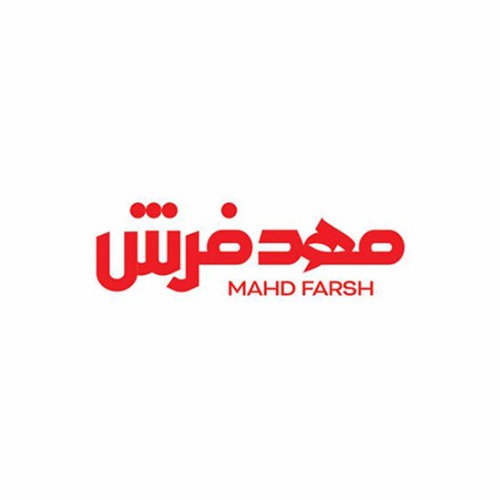 علامت تجاری مهد فرش متعلق به شرکت ماه درخشان عرش