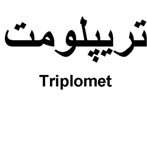 علامت تجاری تريپلومت  متعلق به شرکت سامی ساز