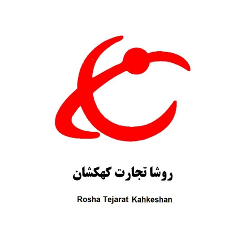 علامت تجاری روشا تجارت كهكشان   متعلق به شرکت روشا تجارت کهکشان