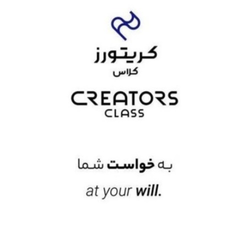 علامت تجاری كريتورز كلاس    متعلق به شرکت بنیان تحریر