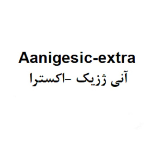 علامت تجاری آني ژزيك -اكسترا  متعلق به شرکت داروسازی آنی درمان