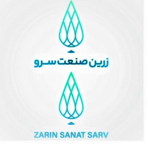 علامت تجاری زرين صنعت سرو متعلق به شرکت زرین صنعت سرو