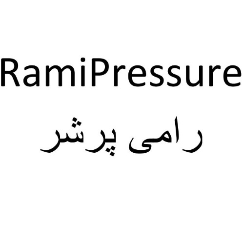 علامت تجاری رامي پرشر  متعلق به شرکت داروسازی کوثر