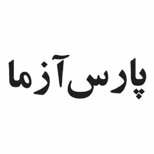 علامت تجاری پارس آزما متعلق به شرکت رایان فن کاو اندیش