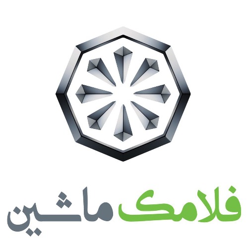 علامت تجاری فلامك ماشين متعلق به شرکت فلامک ماشین