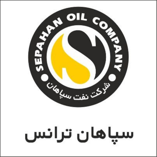 علامت تجاری سپاهان ترانس شركت نفت سپاهان  متعلق به شرکت نفت سپاهان