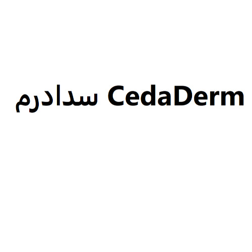 علامت تجاری سدادرم  متعلق به شرکت سه دال پرسیا