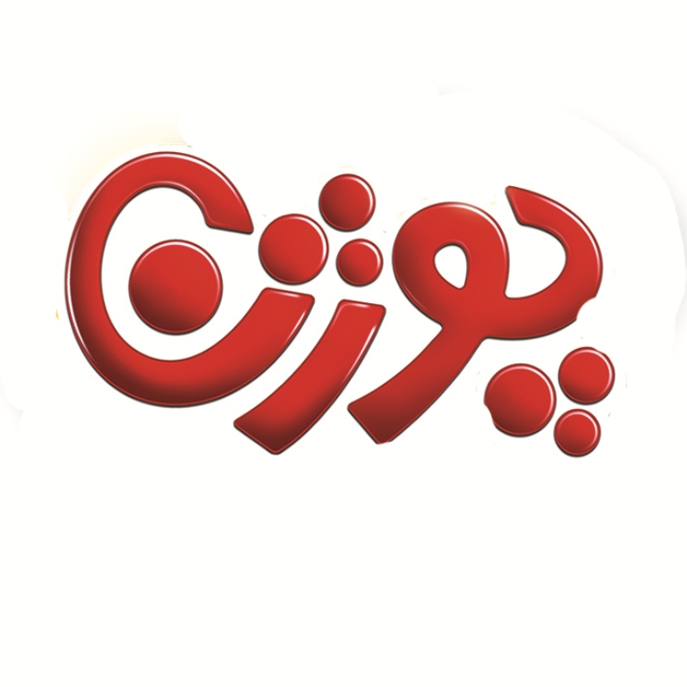 علامت تجاری پوژن متعلق به شرکت صنایع غذایی یکتا گستر ایساتیس
