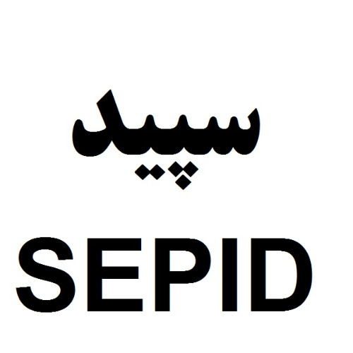 علامت تجاری سپيد  متعلق به شرکت صادراتی پر سوییس