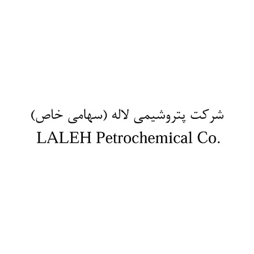 علامت تجاری شركت پتروشيمي لاله سهامي خاص  متعلق به شرکت پترو شیمی لاله