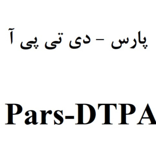 علامت تجاری پارس - دي تي پي آ  متعلق به شرکت پارس ایزوتوپ