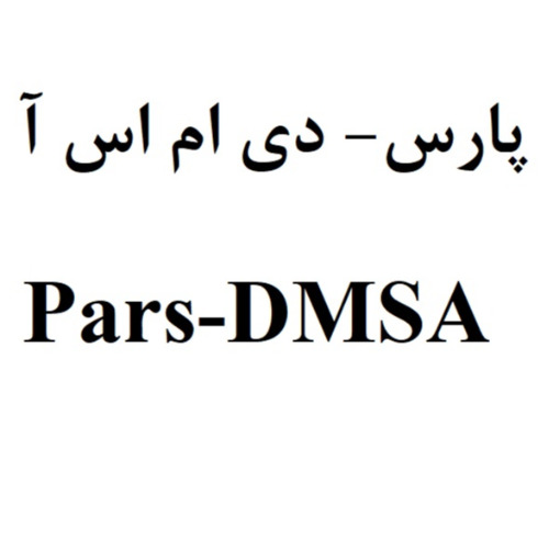 علامت تجاری پارس - دي ام اس آ   متعلق به شرکت پارس ایزوتوپ