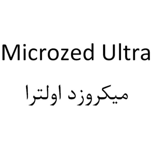علامت تجاری ميكروزد اولترا  متعلق به شرکت عطرینه سا زیبا